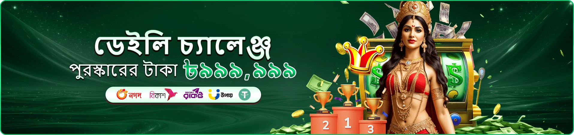 8777 ielts লগইন বোনাস